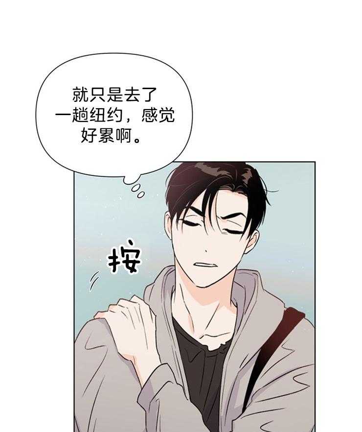 大佬穿成炮灰小明星后 第35话 第27页