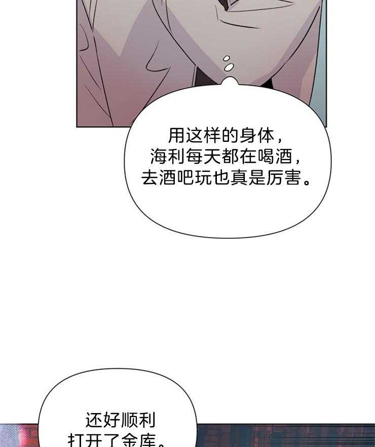 大佬穿成炮灰小明星后 第35话 第28页