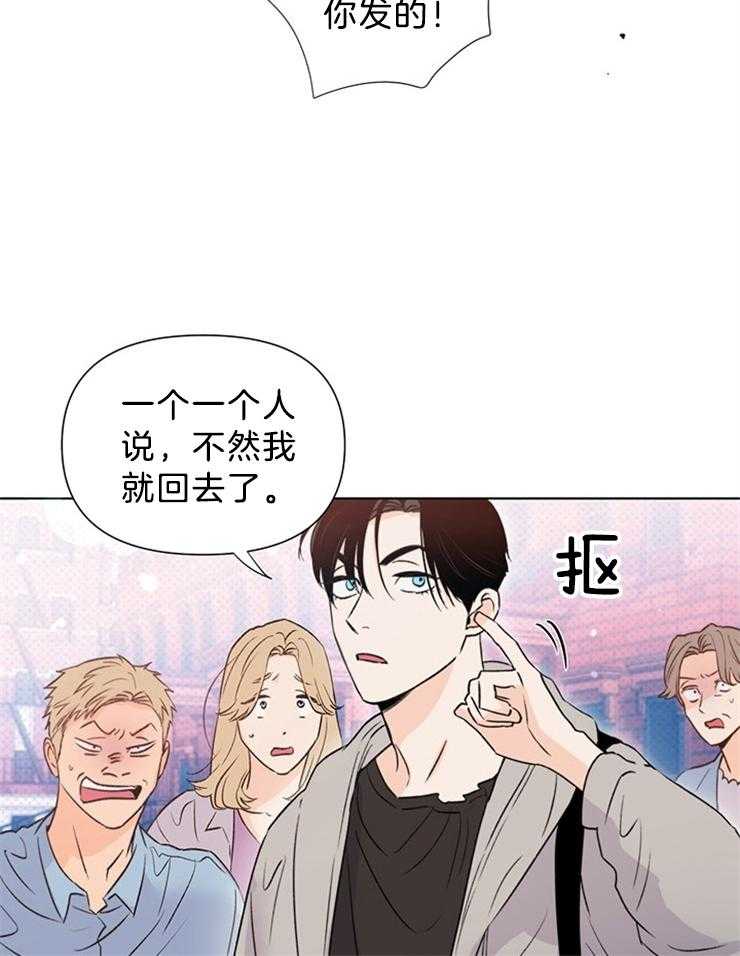 大佬穿成炮灰小明星后第36话图