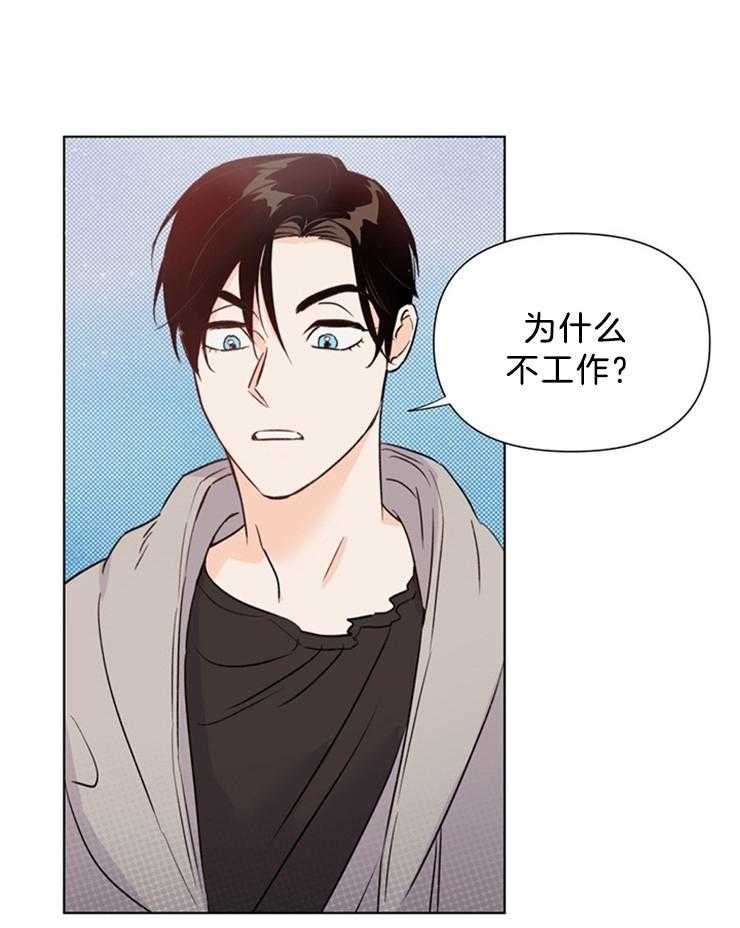 大佬穿成炮灰小明星后第36话图