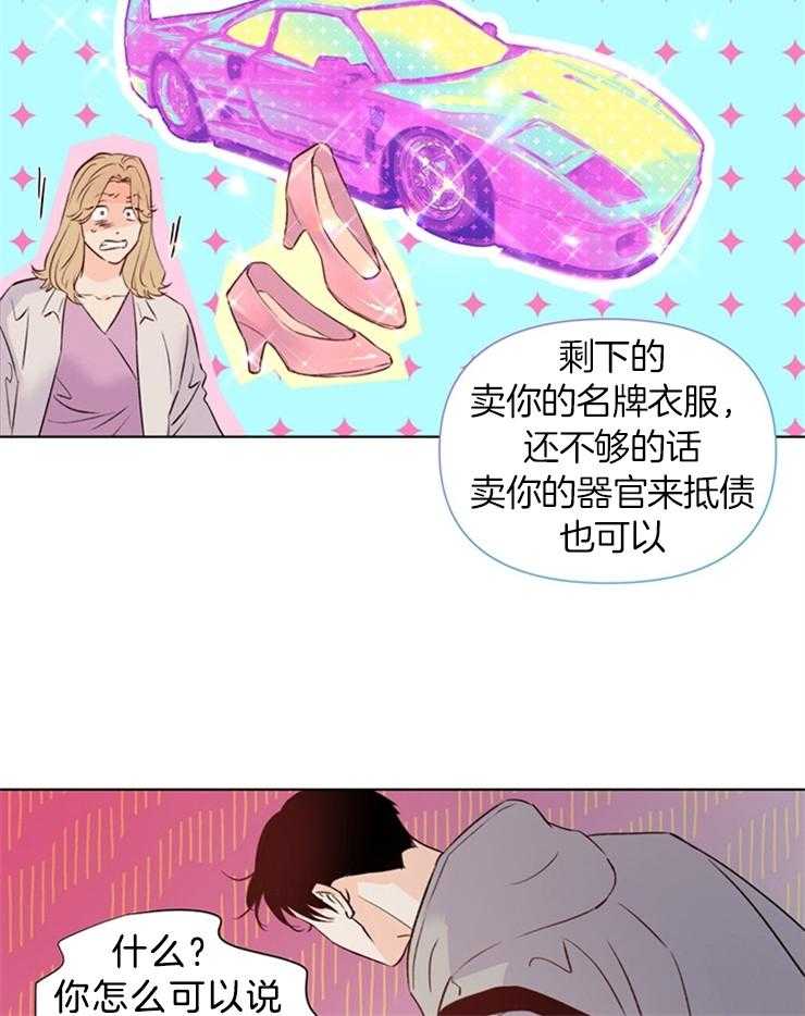 大佬穿成炮灰小明星后 第36话 第20页