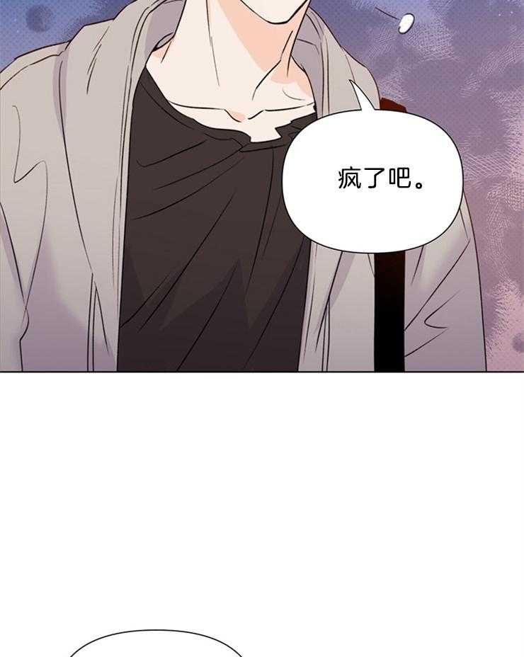 大佬穿成炮灰小明星后 第36话 第31页