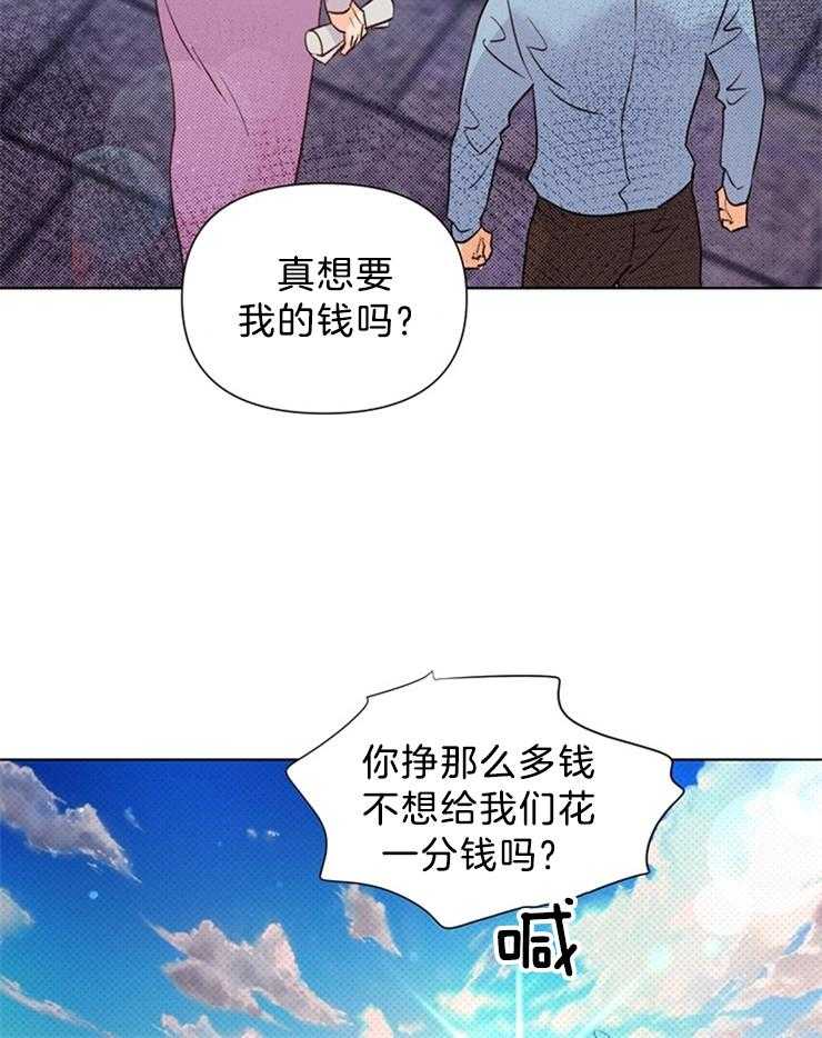大佬穿成炮灰小明星后 第36话 第33页