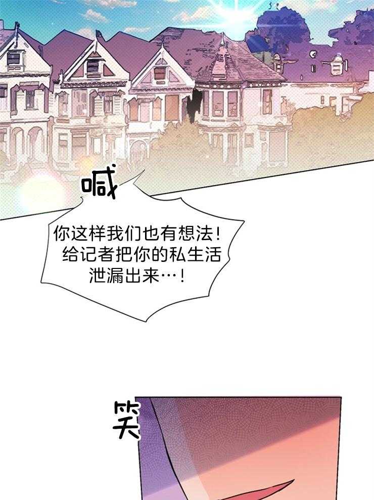 大佬穿成炮灰小明星后 第36话 第34页