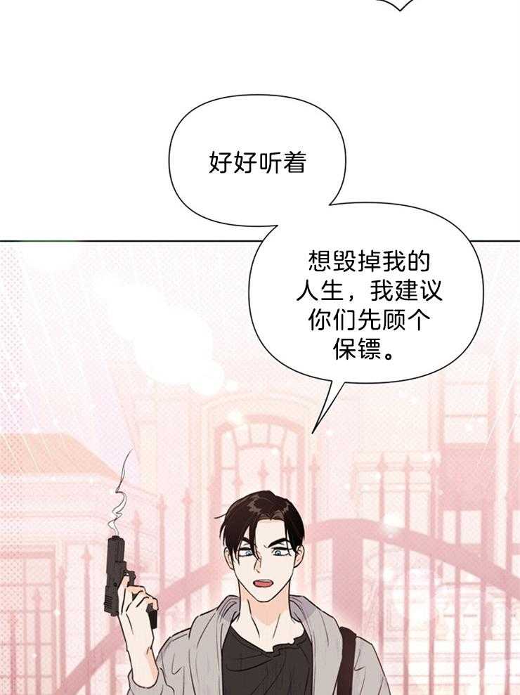 大佬穿成炮灰小明星后 第36话 第40页