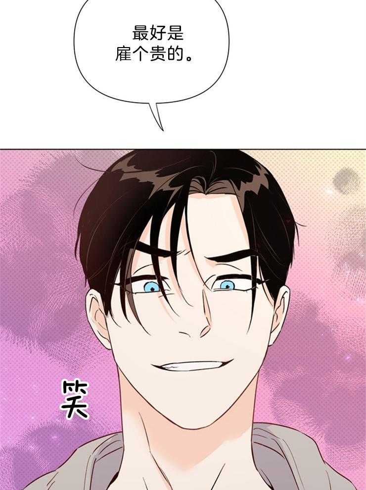 大佬穿成炮灰小明星后 第36话 第43页