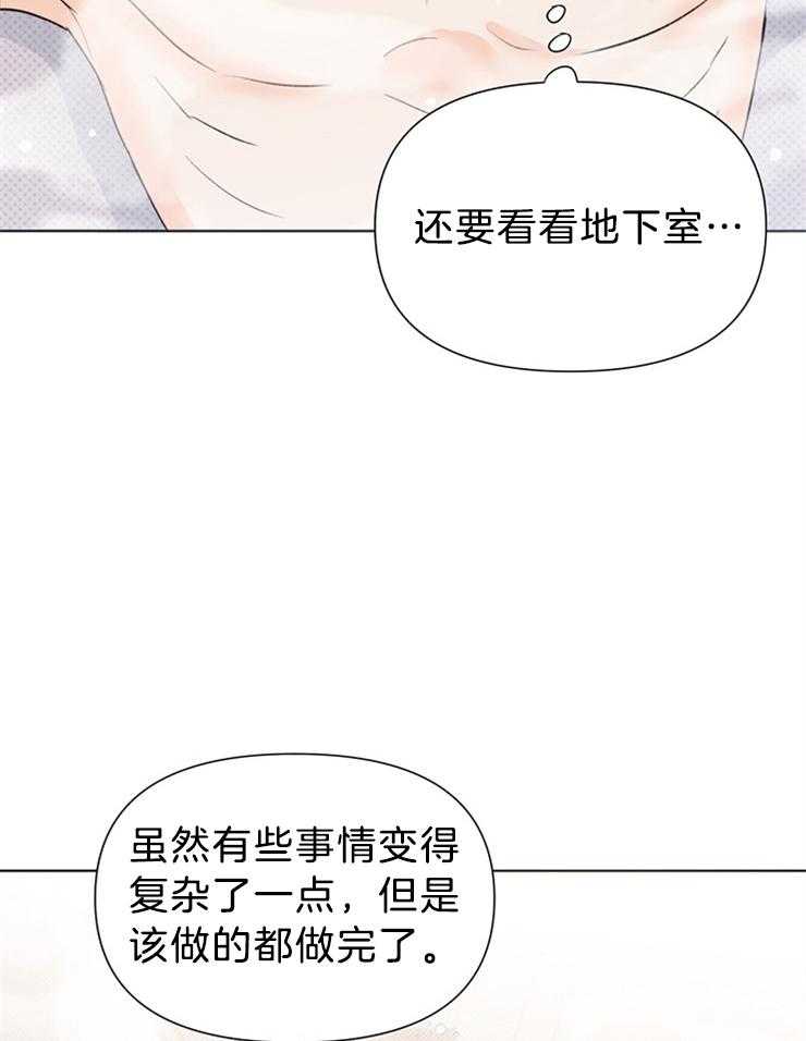 大佬穿成炮灰小明星后第37话图