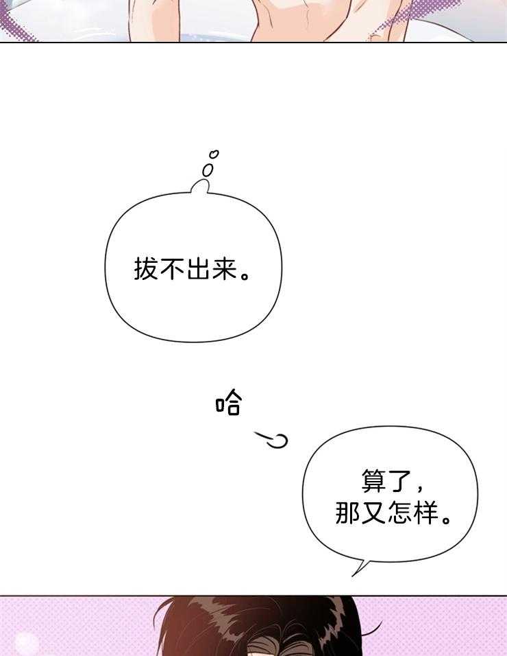 大佬穿成炮灰小明星后第37话图