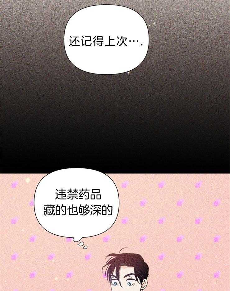 大佬穿成炮灰小明星后第37话图