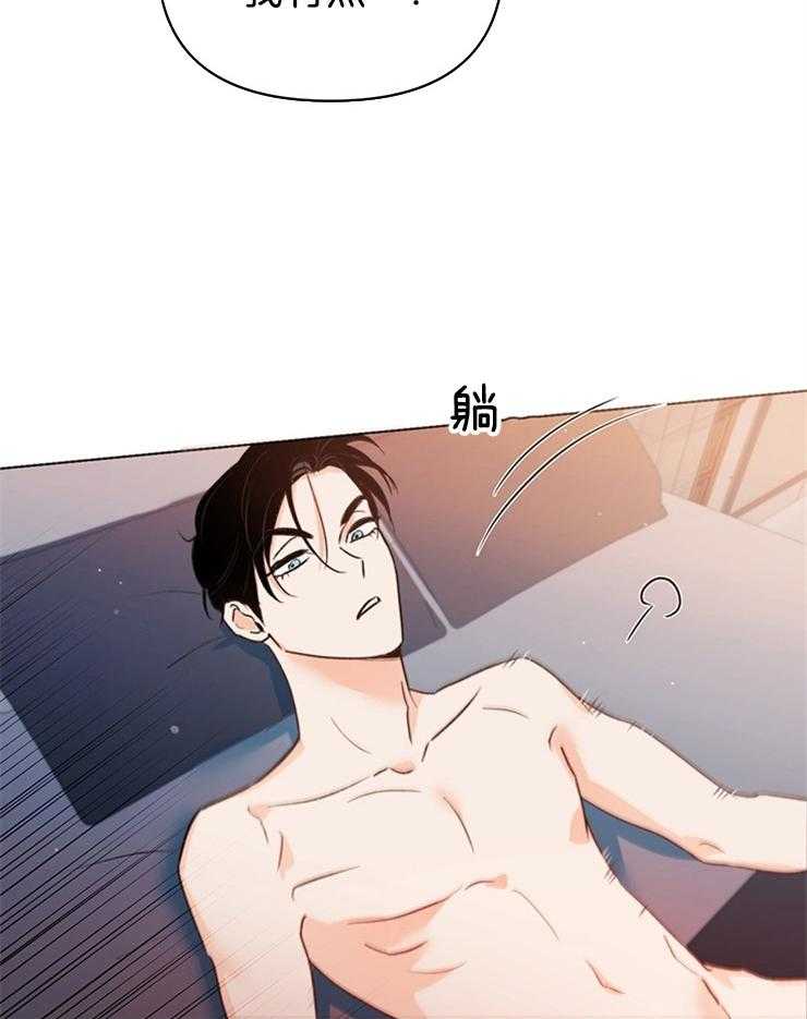 大佬穿成炮灰小明星后 第37话 第30页