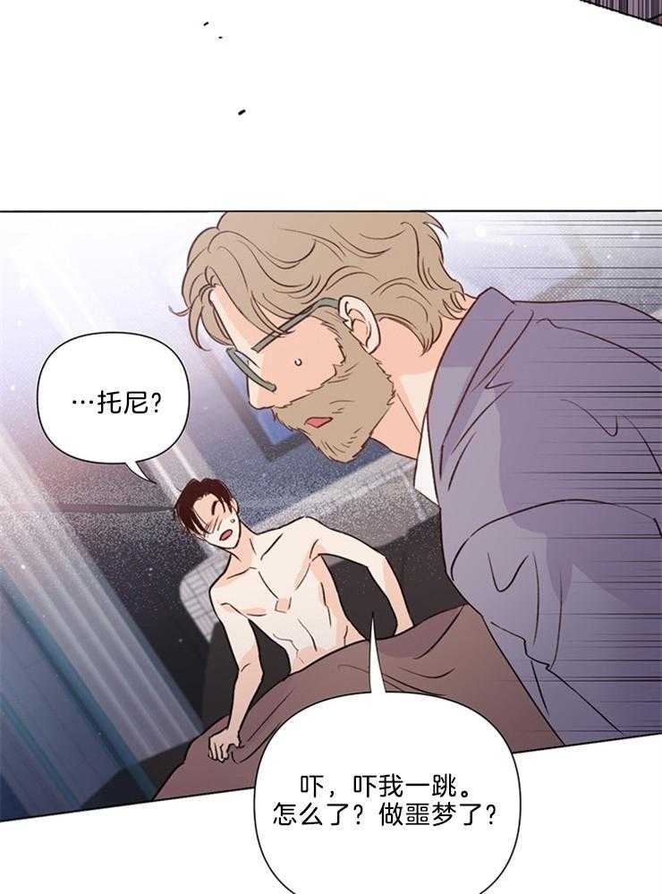 大佬穿成炮灰小明星后 第39话 第2页