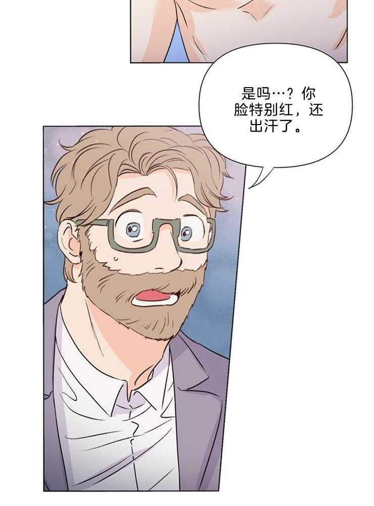 大佬穿成炮灰小明星后 第39话 第4页