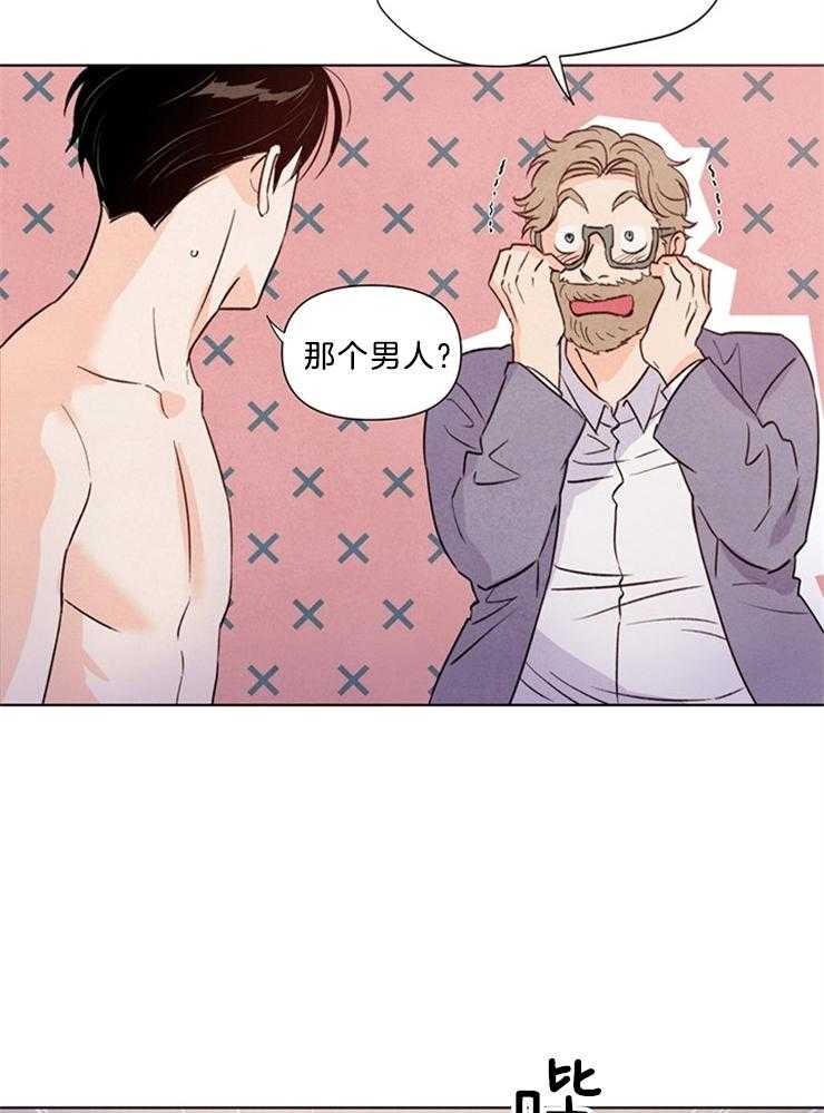 大佬穿成炮灰小明星后 第39话 第6页