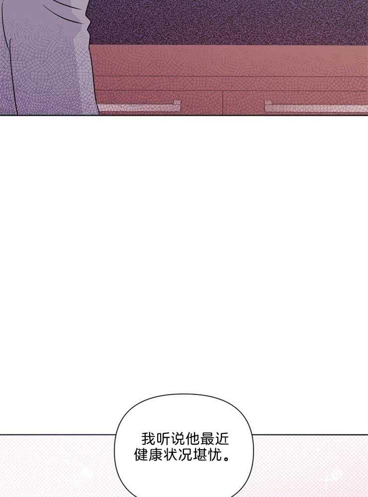 大佬穿成炮灰小明星后 第39话 第15页