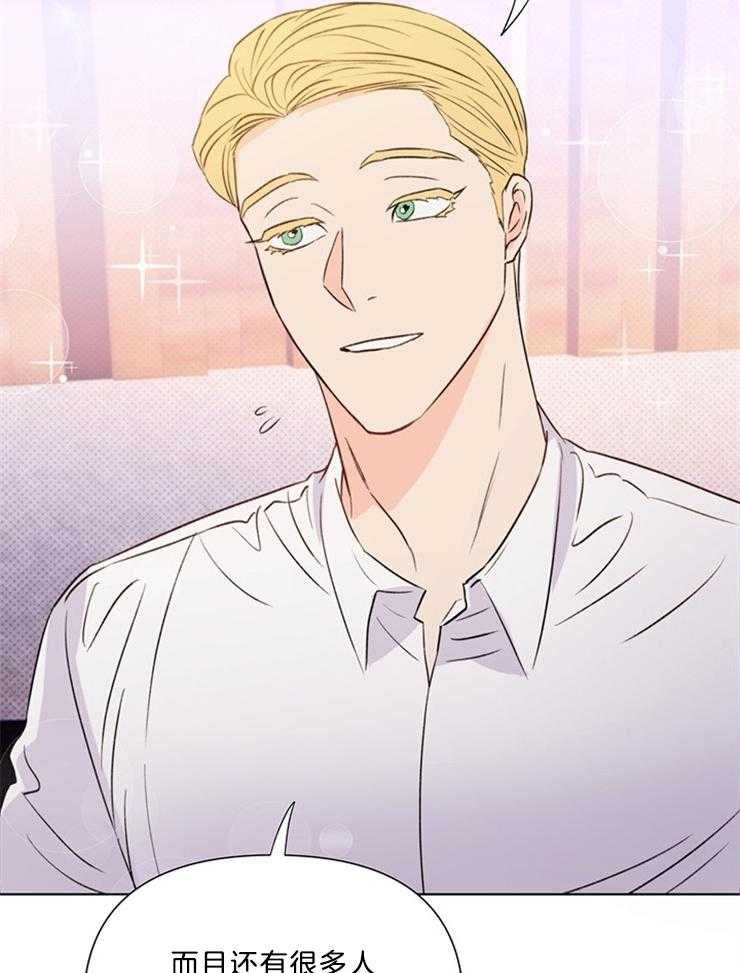 大佬穿成炮灰小明星后 第39话 第23页