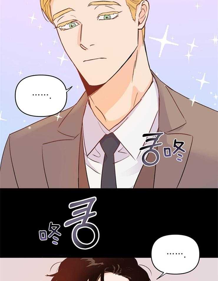 大佬穿成炮灰小明星后第4话图