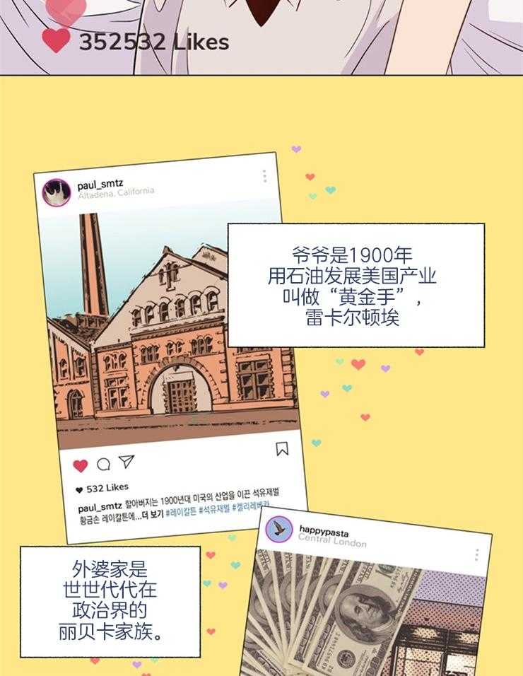 大佬穿成炮灰小明星后第4话图