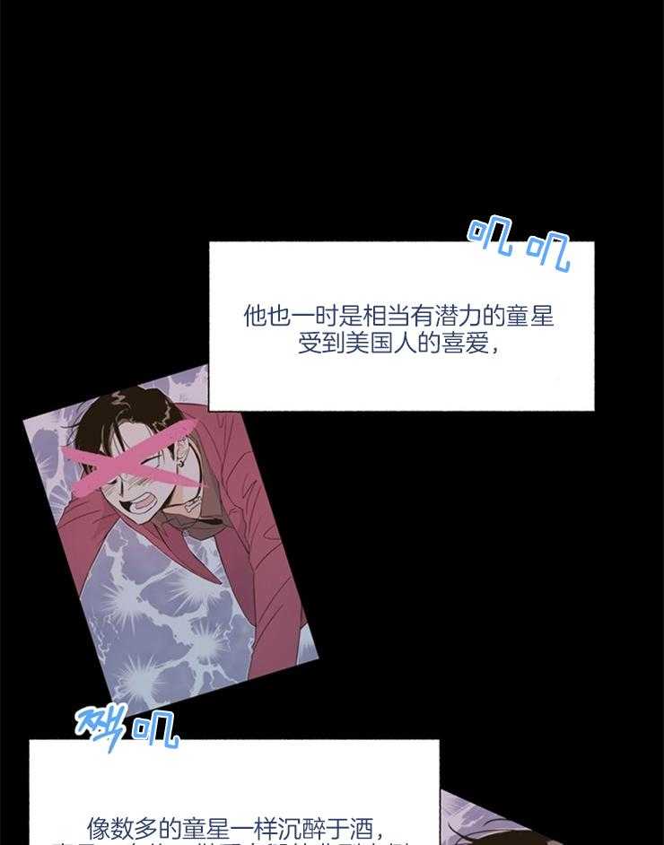 大佬穿成炮灰小明星后第4话图