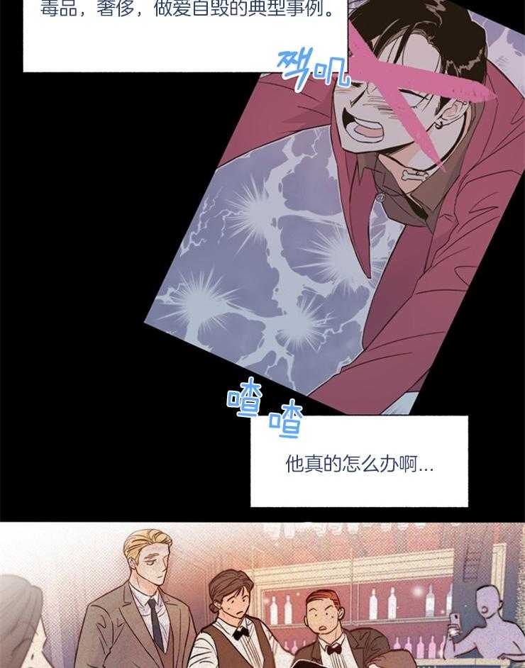 大佬穿成炮灰小明星后第4话图