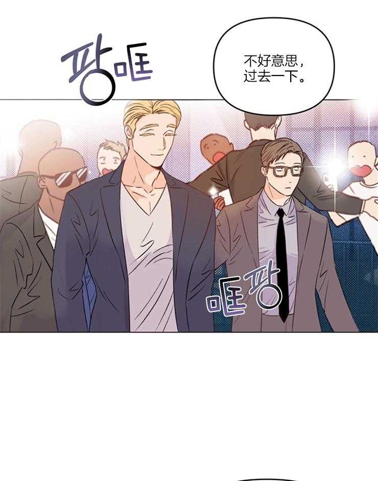 大佬穿成炮灰小明星后第4话图