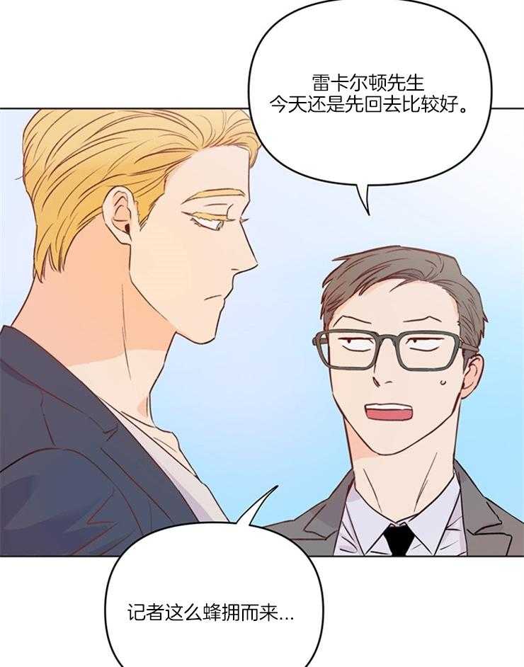 大佬穿成炮灰小明星后第4话图