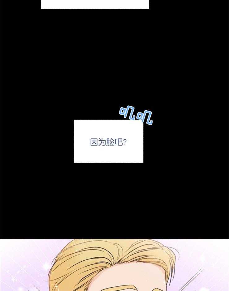 大佬穿成炮灰小明星后第4话图