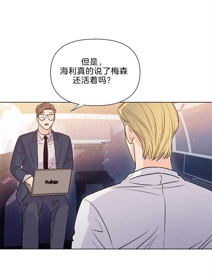 大佬穿成炮灰小明星后 第40话 第3页