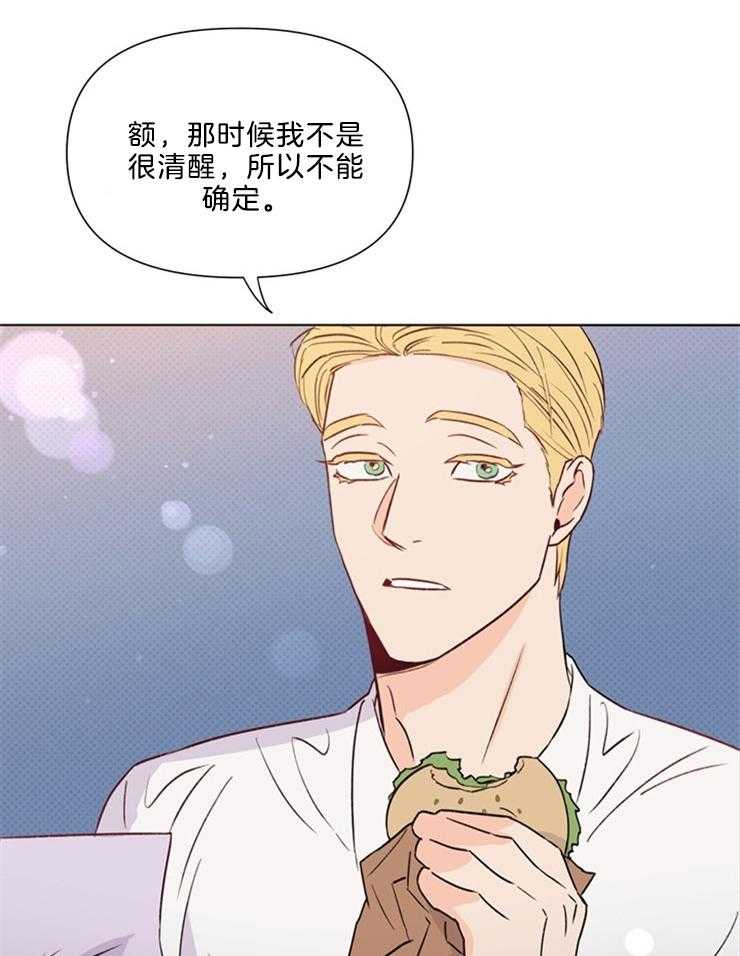 大佬穿成炮灰小明星后 第40话 第4页