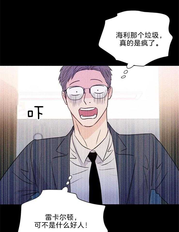 大佬穿成炮灰小明星后 第40话 第10页