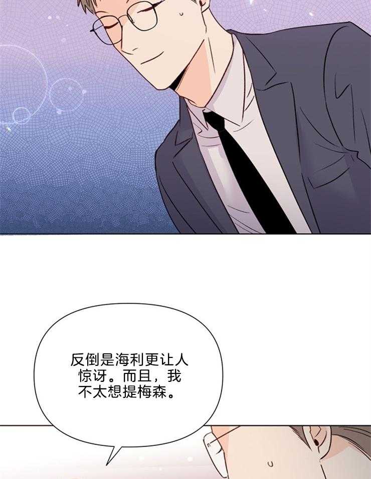 大佬穿成炮灰小明星后 第40话 第13页