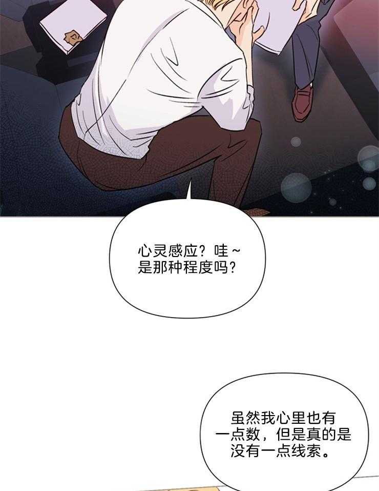 大佬穿成炮灰小明星后 第40话 第17页