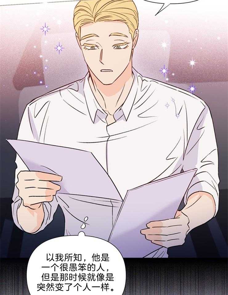 大佬穿成炮灰小明星后 第40话 第18页