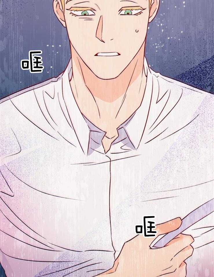 大佬穿成炮灰小明星后 第40话 第24页