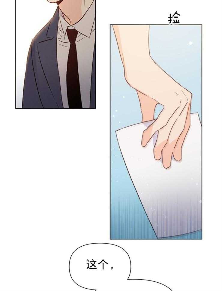 大佬穿成炮灰小明星后 第40话 第29页