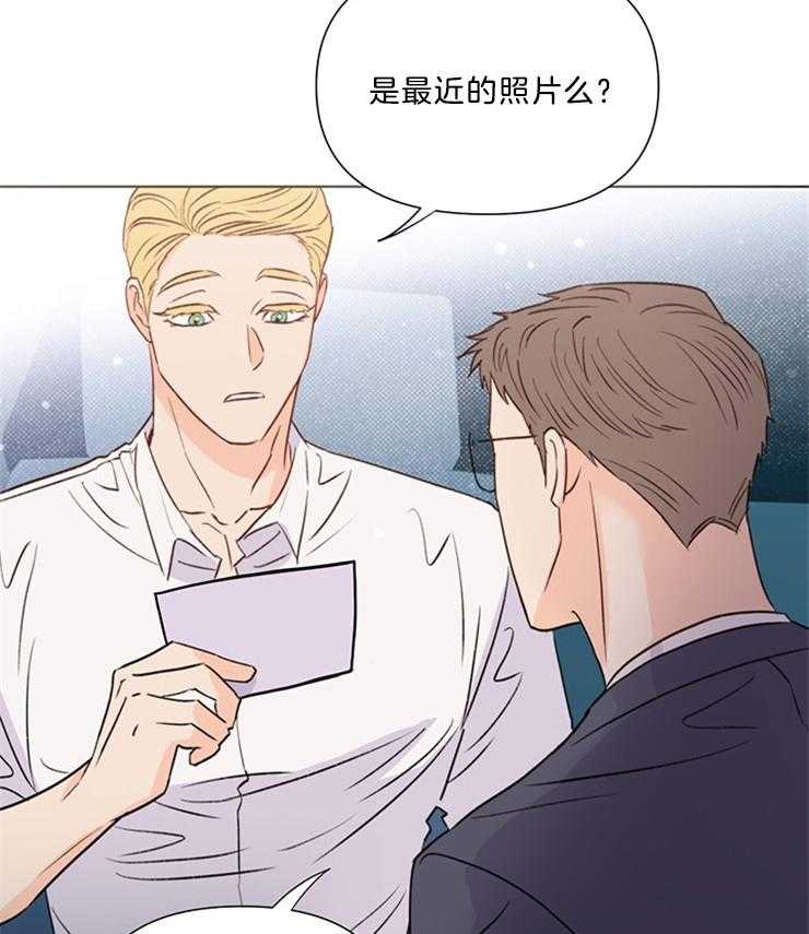 大佬穿成炮灰小明星后 第40话 第30页