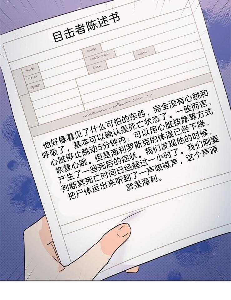 大佬穿成炮灰小明星后 第41话 第5页