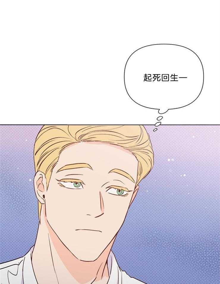 大佬穿成炮灰小明星后 第41话 第6页