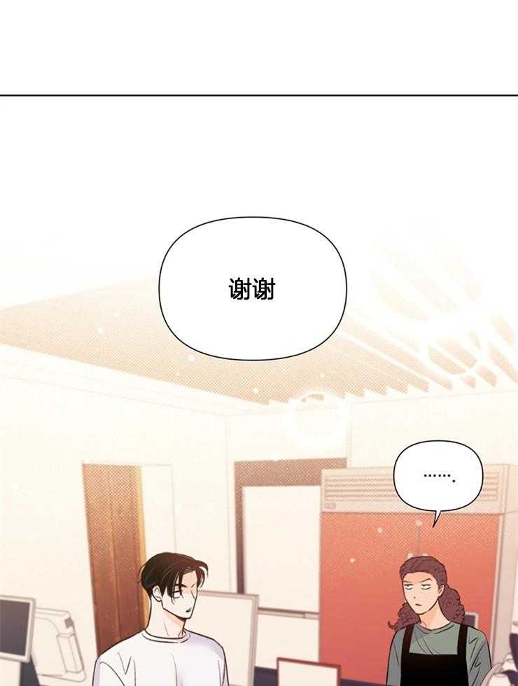 大佬穿成炮灰小明星后 第41话 第15页