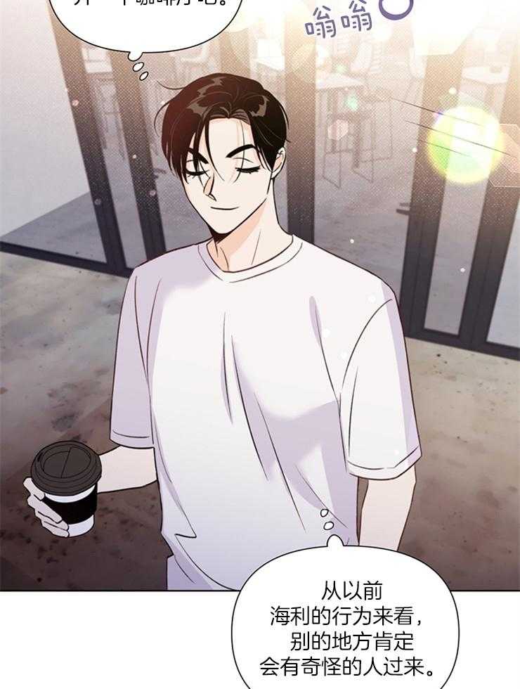 大佬穿成炮灰小明星后 第41话 第17页