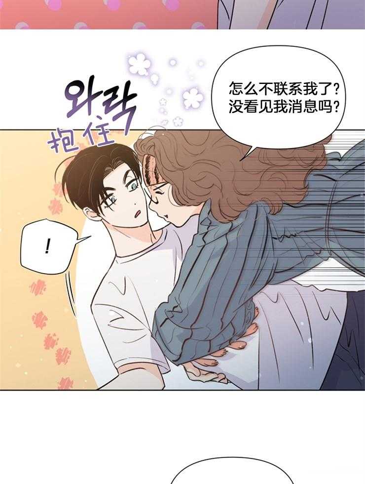 大佬穿成炮灰小明星后 第41话 第21页