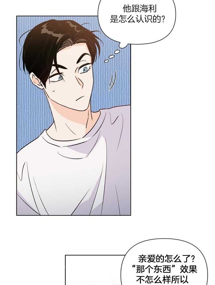 大佬穿成炮灰小明星后 第41话 第22页