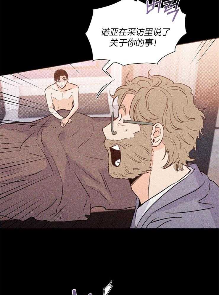 大佬穿成炮灰小明星后 第42话 第4页