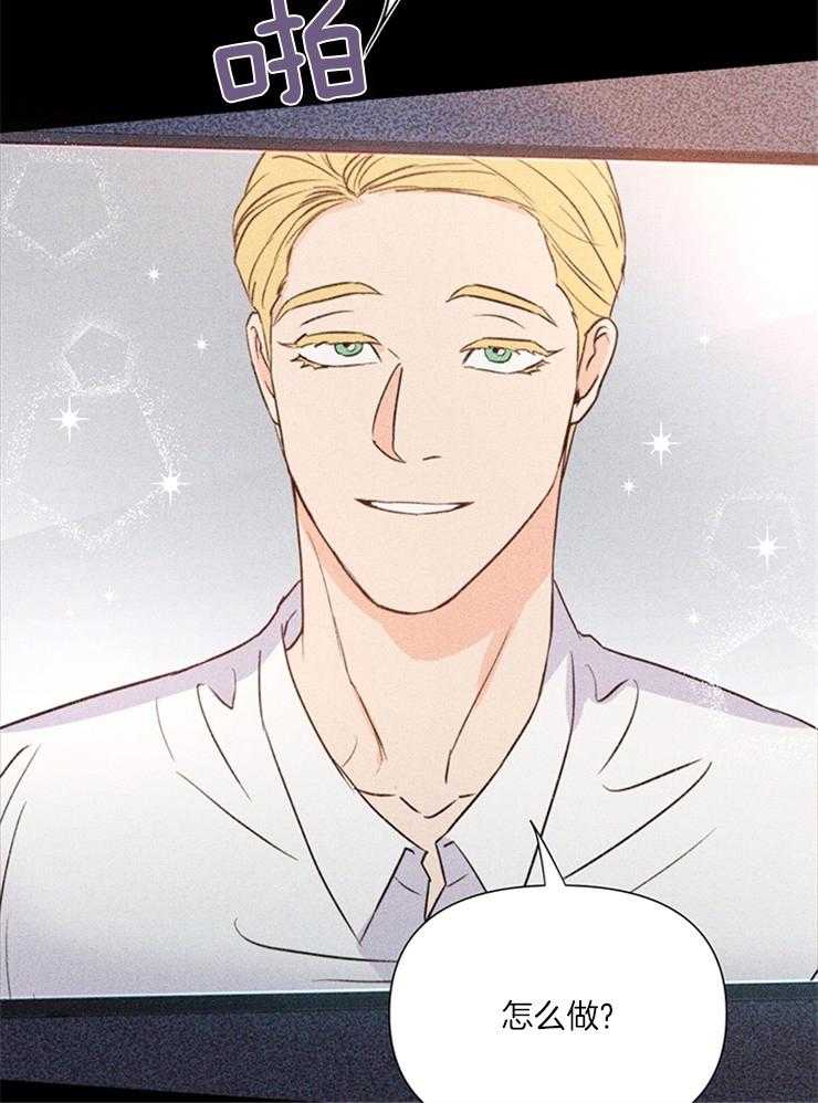 大佬穿成炮灰小明星后 第42话 第5页