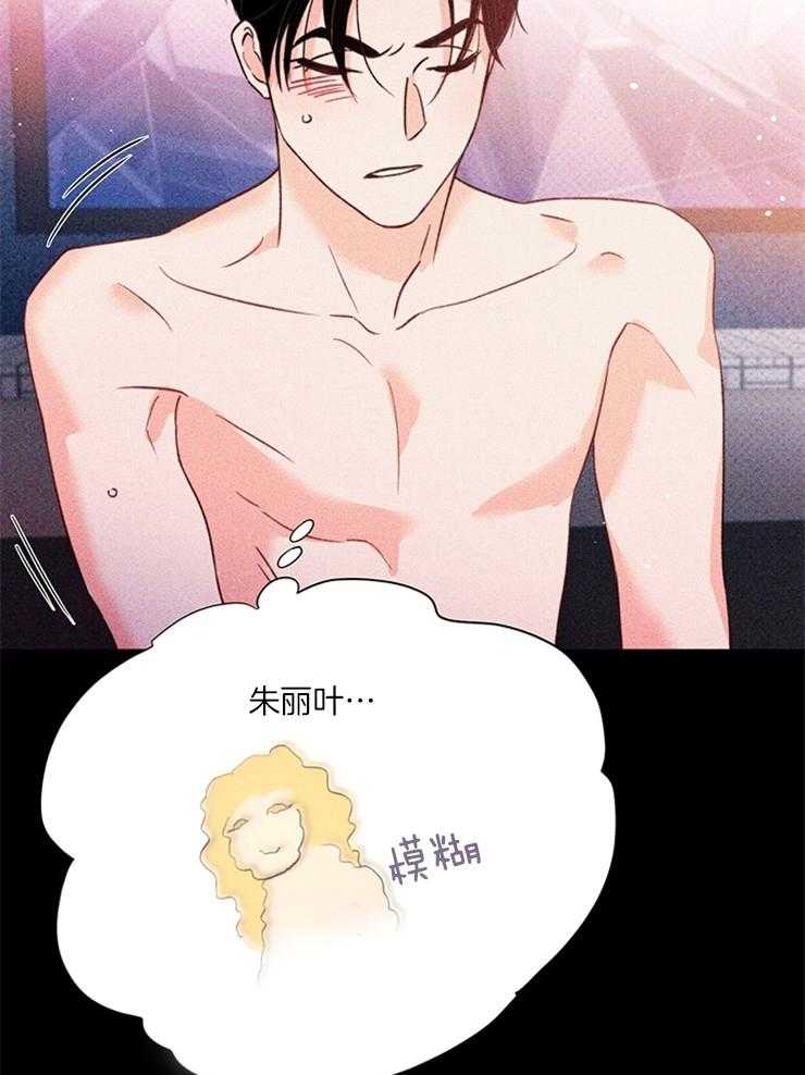 大佬穿成炮灰小明星后 第42话 第14页