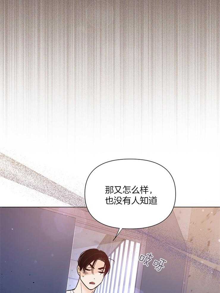 大佬穿成炮灰小明星后 第42话 第17页