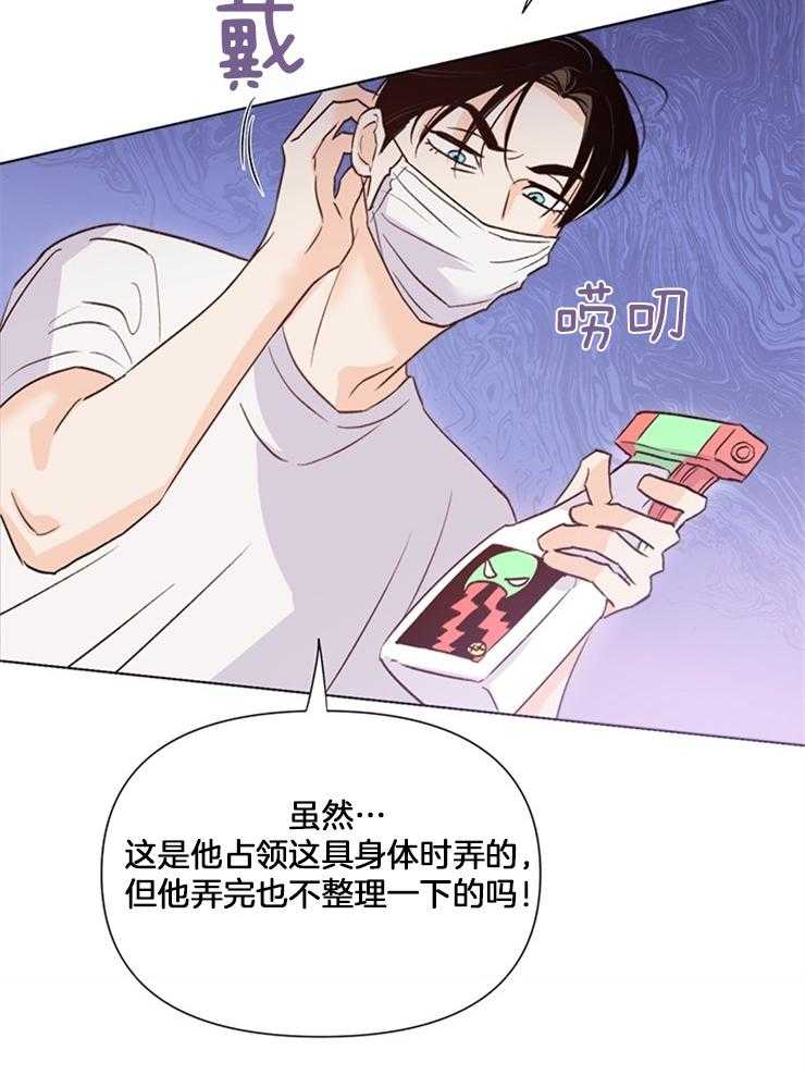 大佬穿成炮灰小明星后 第42话 第23页