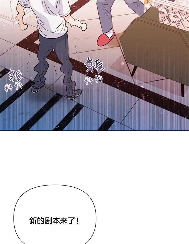 大佬穿成炮灰小明星后 第43话 第4页