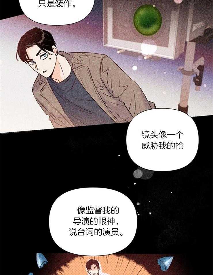 大佬穿成炮灰小明星后 第43话 第13页