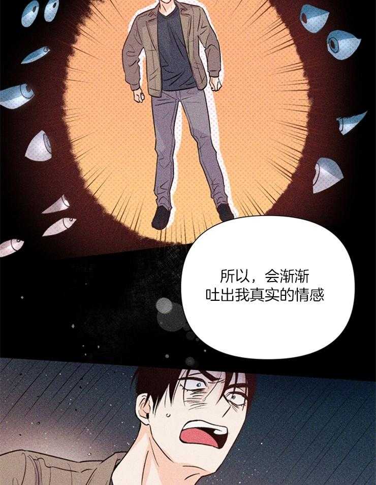 大佬穿成炮灰小明星后 第43话 第14页