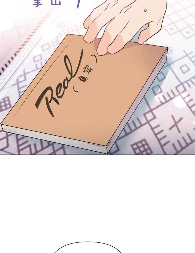 大佬穿成炮灰小明星后 第43话 第17页